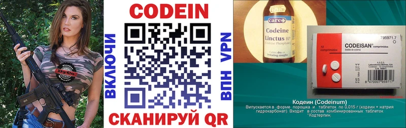 Кодеин напиток Lean (лин) kraken зеркало Бавлы