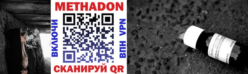 Метадон VHQ Бавлы